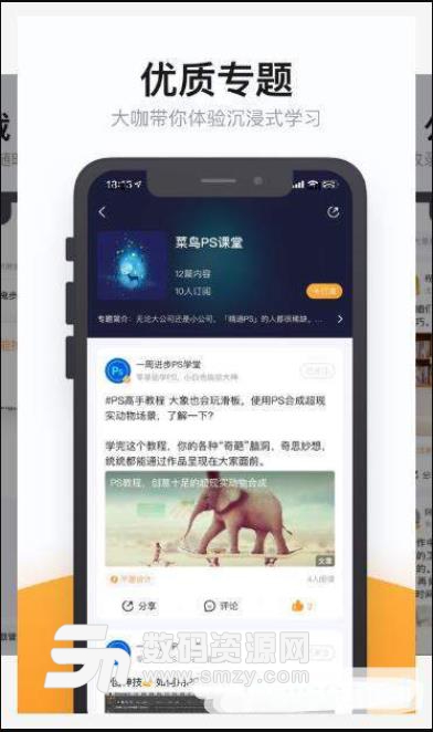 有讲课堂app(在线教育学习) v1.104 安卓版