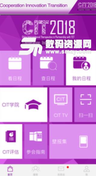 CIT官方版app(参会易技术发布) v8.5.3 安卓手机版