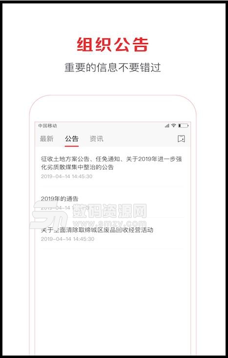人民政务通手机客户端(政务办公系统) v1.2.0 安卓版