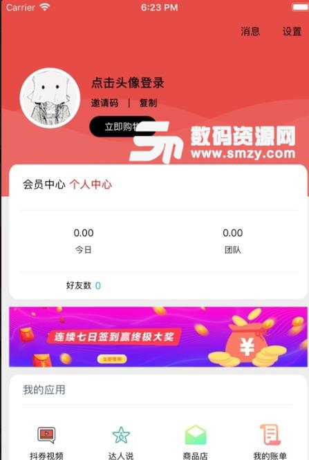 淘扑生活安卓版(省钱购物平台) v1.7.1 最新版