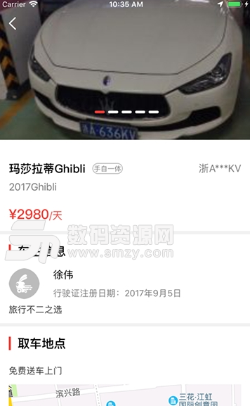 乐兔租车苹果版(专业租车服务平台) v1.0.0 iOS版