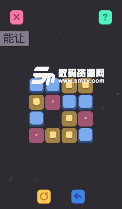 極限方塊手遊(益智解謎) v1.0 安卓版