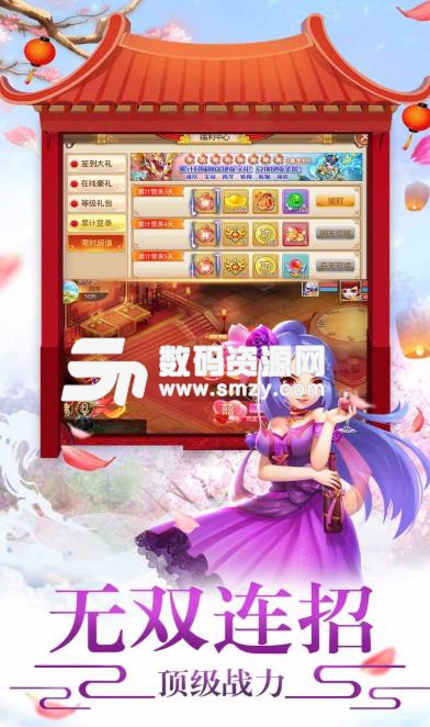 山海仙魔录手游BT版(神话修仙) v1.1 果盘版