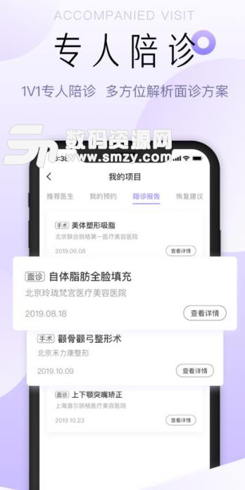 尺颜医美app安卓版(新氧旗下医美服务) v1.1 手机版