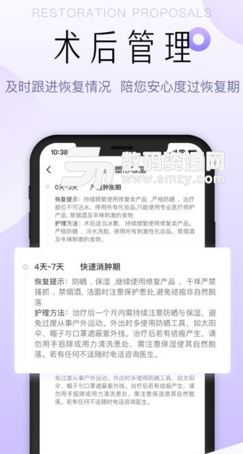 新氧尺颜ios手机版(管家式医美定制服务) v1.1 苹果版
