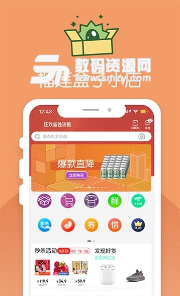榴莲盒子app(多功能电商盒子) v0.3.5