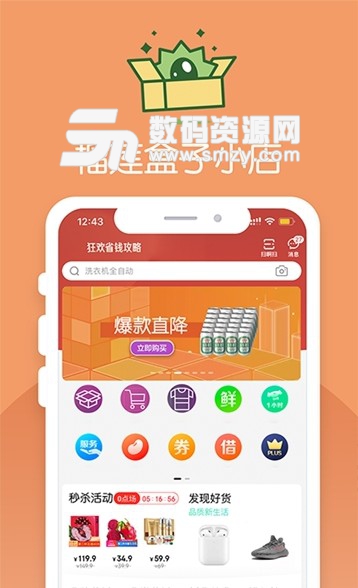 榴莲盒子app(多功能电商盒子) v0.4.5