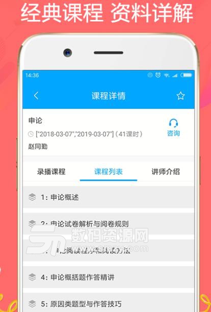 王中王資料app最新版(公務員考試學習軟件) v1.2 安卓版