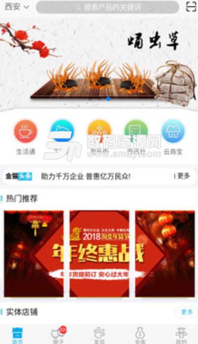 财猫淘金安卓版(财经资讯) v1.4.8 最新手机版