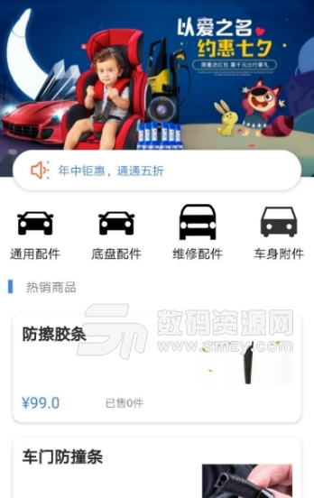 车惠通app手机版(汽车服务软件) v1.1 安卓版
