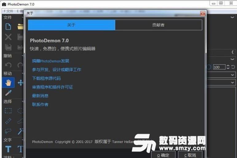 PhotoDemon最新版