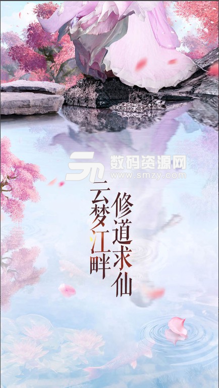 凤舞江湖安卓版v1.7.7 最新版