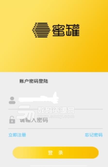 蜜罐管家app(多平台快递管家) v1.3 安卓版