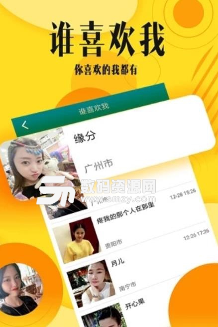 秒恋相亲同城聊天交友手机版(同城婚恋交友) v2.4.1 安卓版