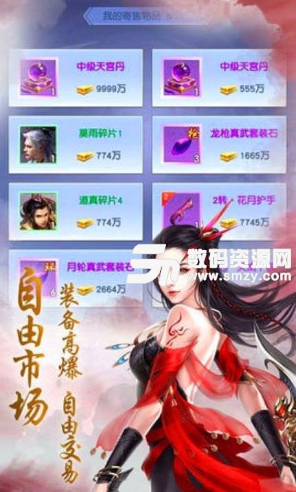 听雪江湖手游官方版(东方唯美仙侠) v3.12.0 安卓版