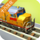 火车大亨模拟器2免费版(Q版模拟驾驶手游) v1.9.0 安卓版