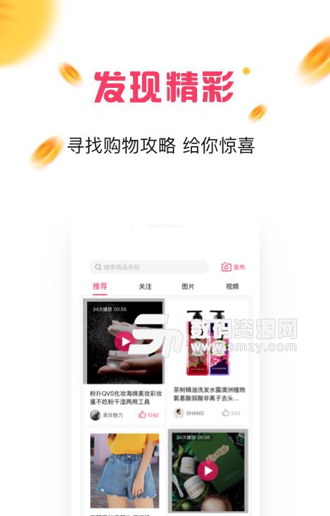 哈喽喵app安卓版(手机电商购物平台) v1.3 免费版