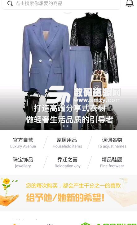 华善汉臣手机版app(奢侈品购物) v1.2 安卓版