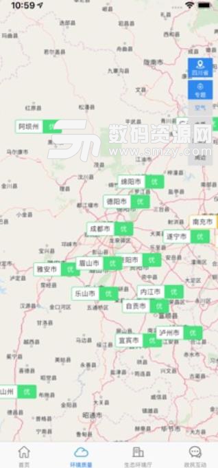 四川生态环境苹果版(四川环境) v2.1.0 手机ios版