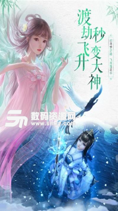 成仙凡人飞仙手游安卓版(仙侠RPG) v1.3.1 手机版