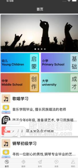 八哥学乐苹果版(音乐学习课程) v1.2.0 手机ios