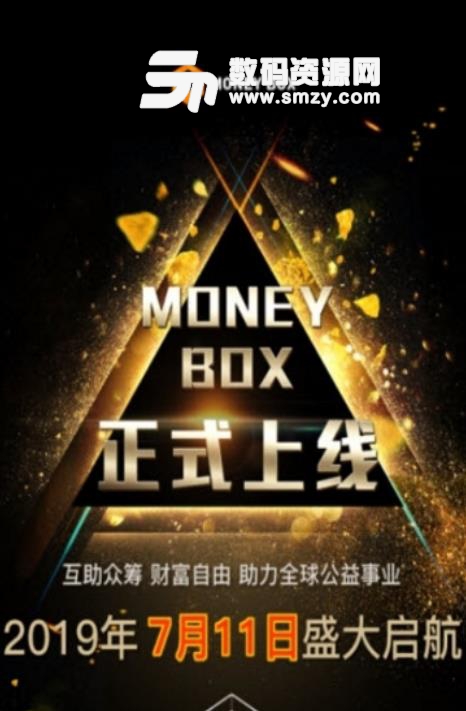 moneybox交易所安卓版(区块链交易平台) v1.4 手机版