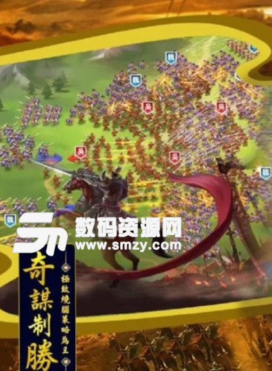 全战三国志手机版(战争策略手游) v1.4.3 安卓版