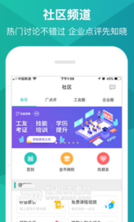 优蓝招聘官方版(2019最新招聘岗位) v3.7.8 安卓手机版
