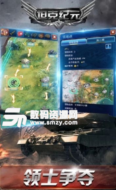 坦克纪元安卓版(军事战争题材) v1.2.3 手机版