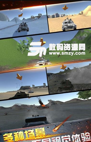 超时空坦克手游安卓版(坦克策略竞技) v1.2.0 正式版