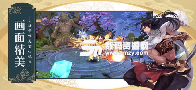 魔都夜行录安卓apk(3D画质) v1.0 最新版