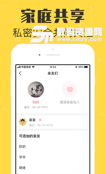 宝宝家庭相册app安卓版(宝宝成长相册) v1.1.0 手机版