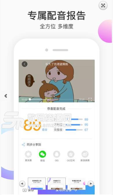 每日英语配音APP(练习英语口语) v1.2 最新安卓版