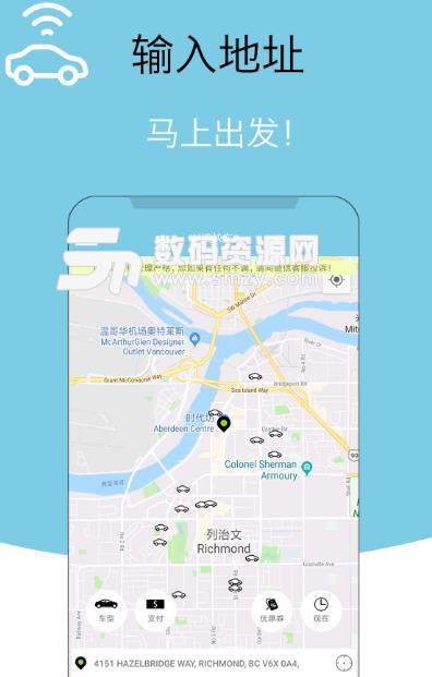 U滴快车app安卓版(U滴乘客) v15.7 手机版