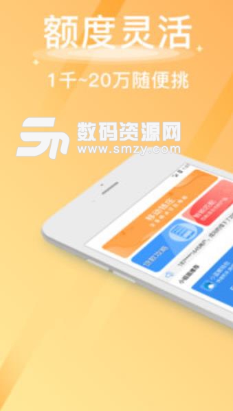 敬业花app手机版(新型借款口子) v1.7.2 安卓版