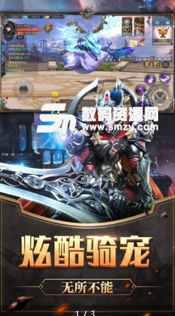 战神归来之魔剑之魂安卓版(魔幻战争游戏) v1.3.6.1 手机版