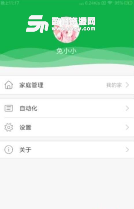 New Home手机版(新智居) v1.5.4 安卓版
