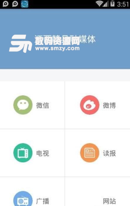 赣县融媒体APP安卓版(赣县生活服务平台) v1.3.1 手机版