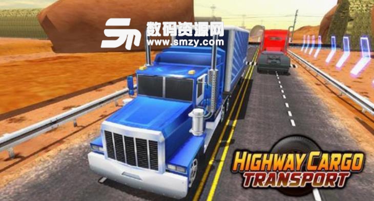 公路货车运输模拟器手游安卓版(模拟驾驶游戏) v3.2 手机版