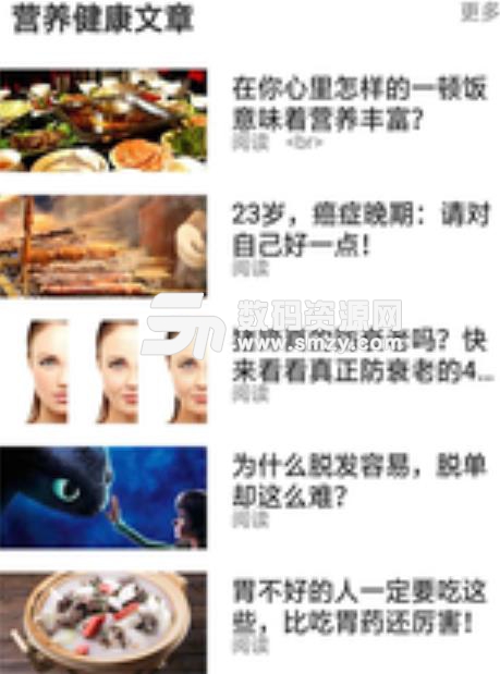 江子杰会员商店app安卓版(营养师健康管理平台) v1.6.3 手机版
