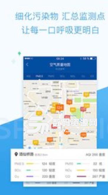 墨迹空气app安卓版(查看空气质量) v3.4 手机版