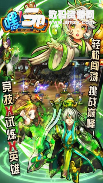 嘿三国手机版(Q萌挂机卡牌手游) v1.2 安卓版