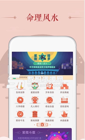 好節氣安卓版(命理知識學習app) v2.1.0