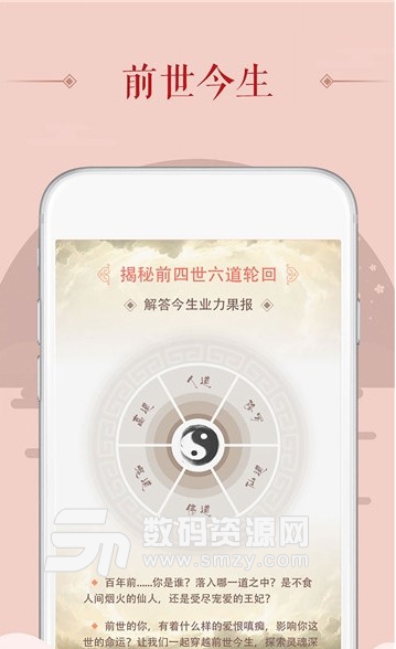 好節氣安卓版(命理知識學習app) v2.1.0