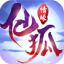 仙狐情缘安卓免费版(古风仙侠游戏) v1.3 安卓版