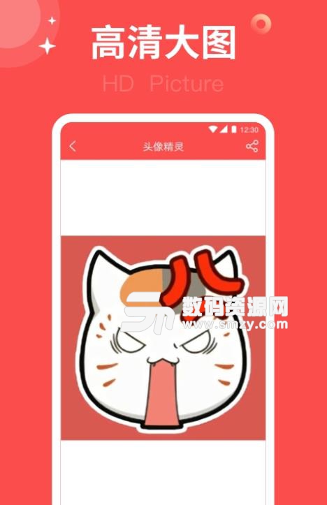 头像集手机APP(高品质颜值头像) v3.5.1 安卓版