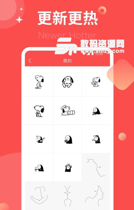 頭像集手機APP(高品質顏值頭像) v3.6.1 安卓版