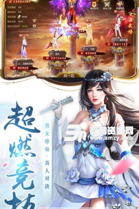 圣灵online手游最新版(修仙题材MMORPG) v2.36 安卓版