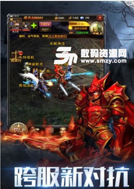 死亡黑龙波手游安卓版(魔幻RPG游戏) v1.8.0 最新版