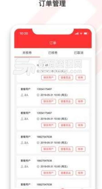恋美食管家商家版(店铺管理app) v1.4.3 安卓手机版